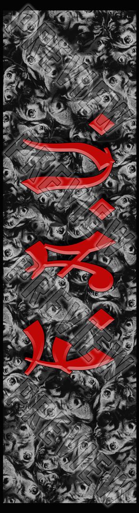 F.A.U. "Kung-Fu Cuz" 7-7/8 Skateboard Deck