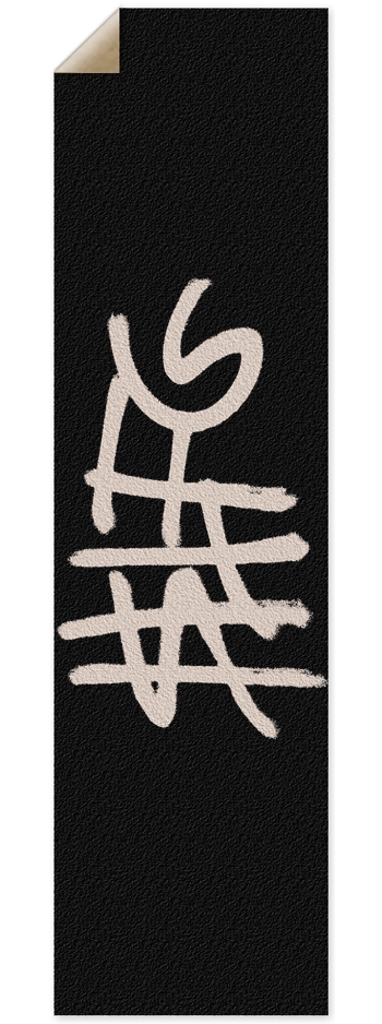 STFG Throwup Logo Brown Griptape 9 x 33 Inch Griptape