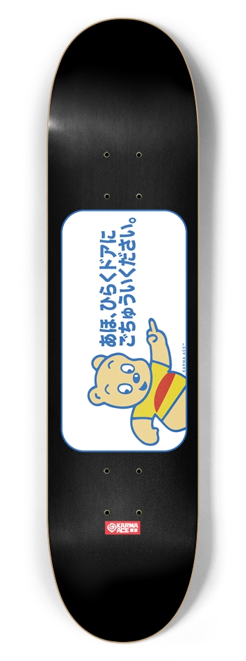 Karma Ace: Kumaho - Custom Skateboard 7-3/4 Skateboard Deck