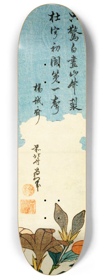 3 Deck Series #1 8-1/4 Skateboard Deck