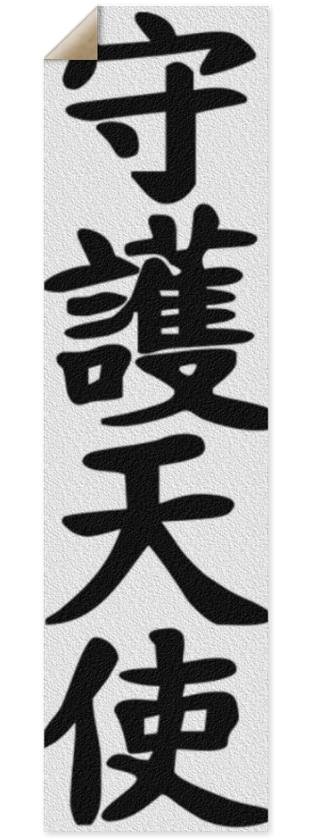 Angel Guardian Griptape 9 x 33 Inch Griptape