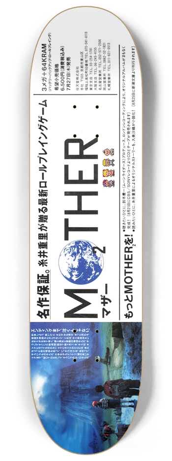 Mother Earthbound 8-1/4 Skateboard Deck