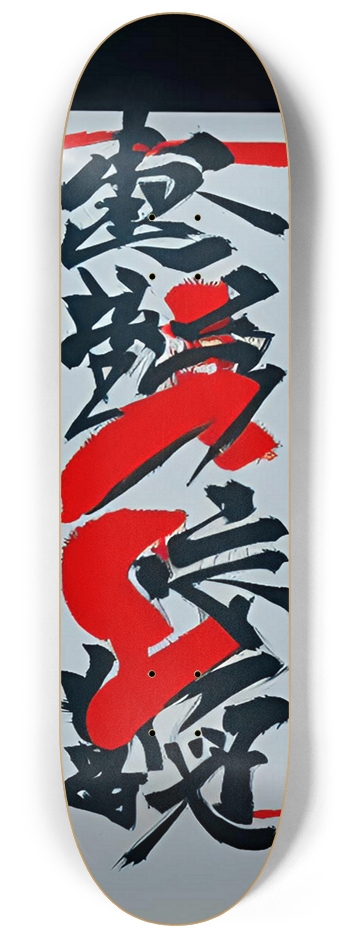 Kanji Slider 01 Graffiti 8-1/4 Skateboard Deck
