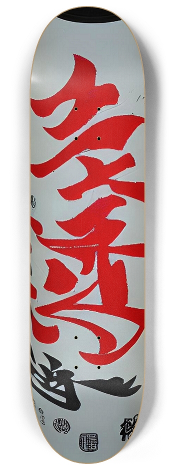 Kanji Slider 02 Graffiti Original 8-1/4 Skateboard Deck