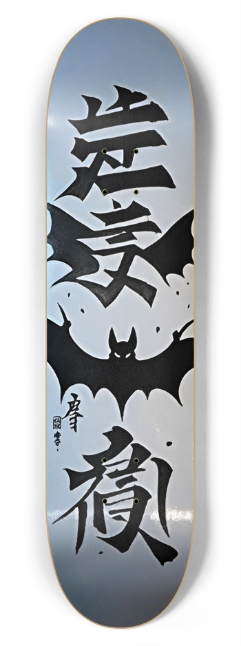 BATWISE BAMBOO Kanji Bat 01 7-3/4 Skateboard Deck