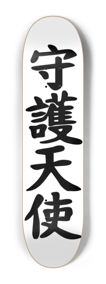 eat it Skateboard 7-1/4 Mini/Kid Skateboard