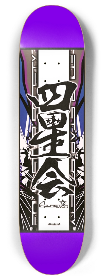 Four Star Society purple nobori 8 Inch Skateboard Deck