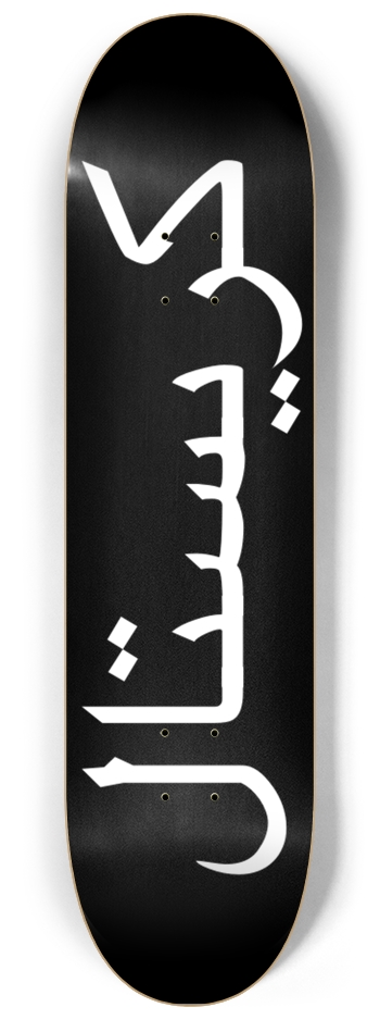 Arabic