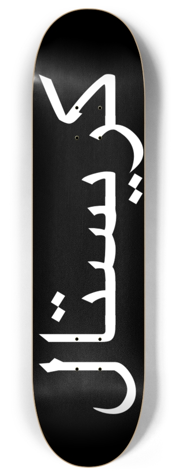 Arabic