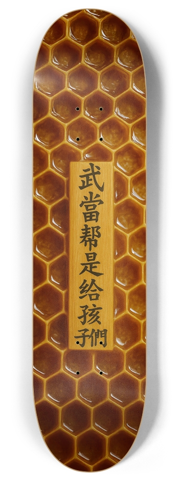 For the Children 8 Inch Skateboard Deck