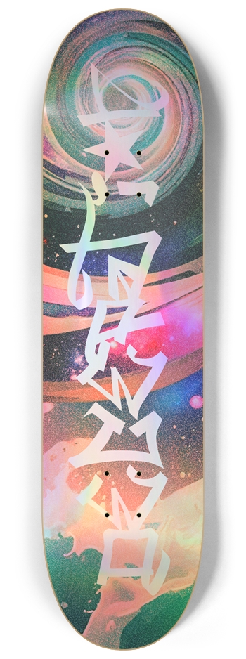 Out of this World 8-1/4 Skateboard Deck