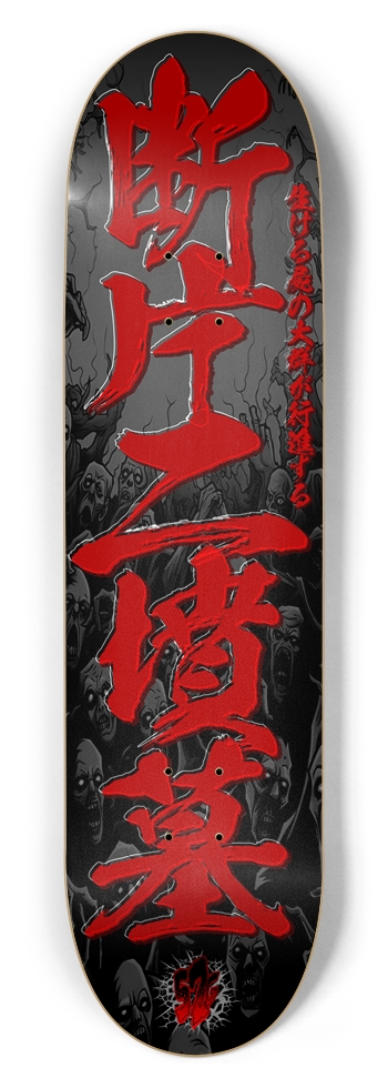Horde (Pure Evil Edition) 8-1/2 Skateboard Deck