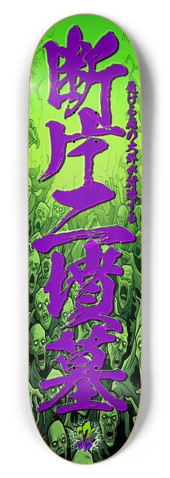 Horde 8-1/2 Skateboard Deck