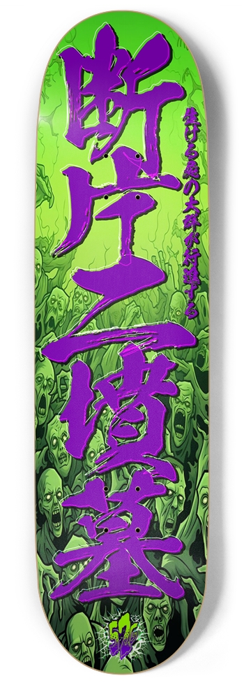 Horde 9 Inch Skateboard