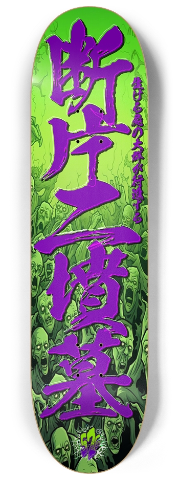 Horde 8-1/4 Skateboard Deck