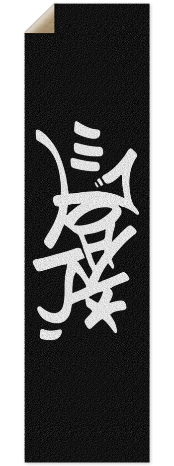 “Og Riot!” - Riot! Griptape 9 x 33 Inch Griptape