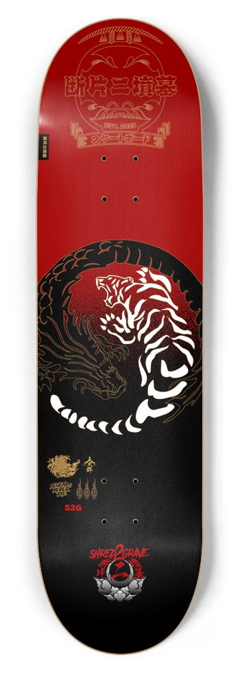 Yin & Yang 8-3/4 Inch Skateboard