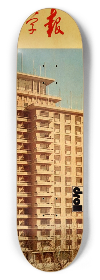 building 8-1/2 Skateboard Deck